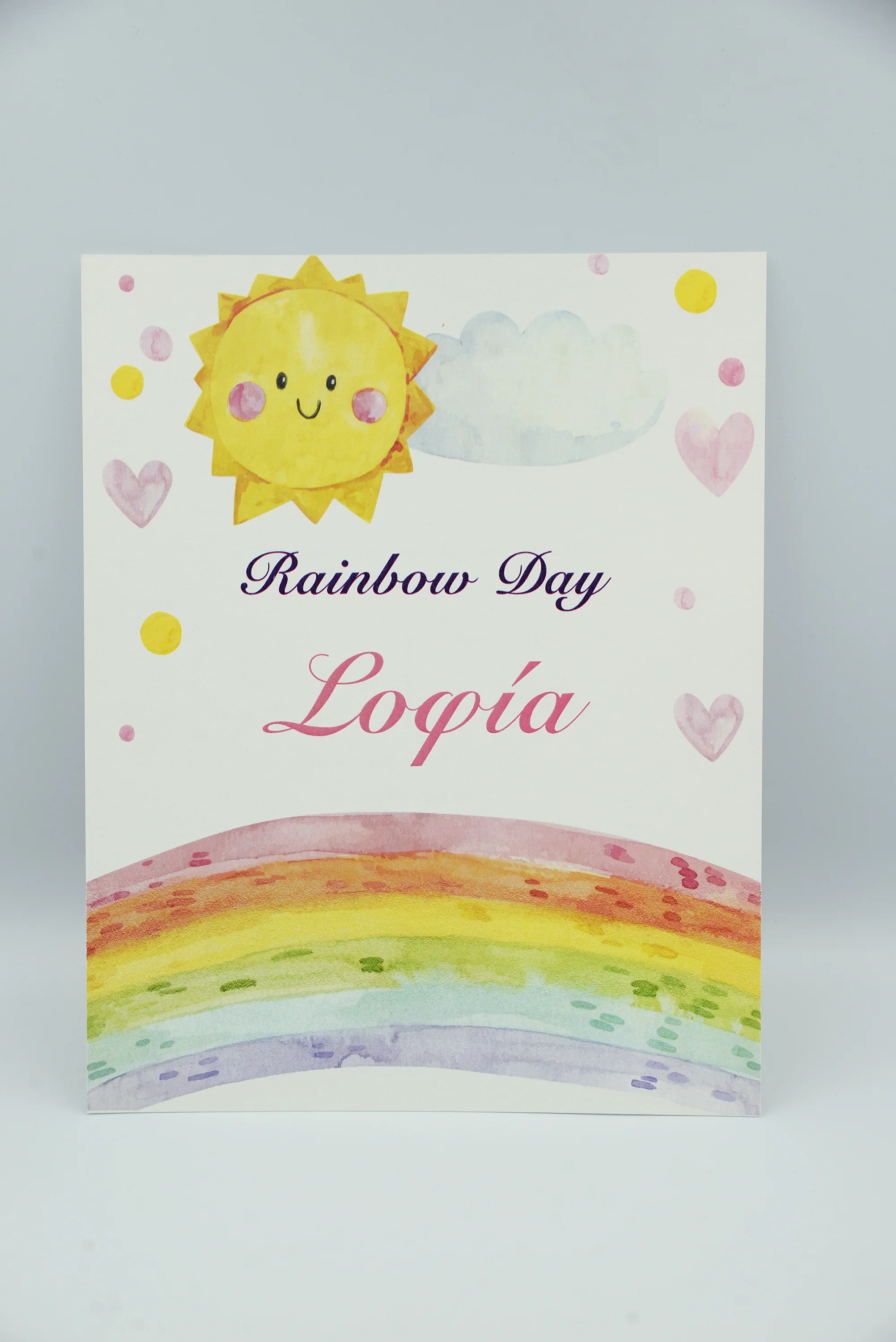Προσκλητήριο βάπτισης rainbow