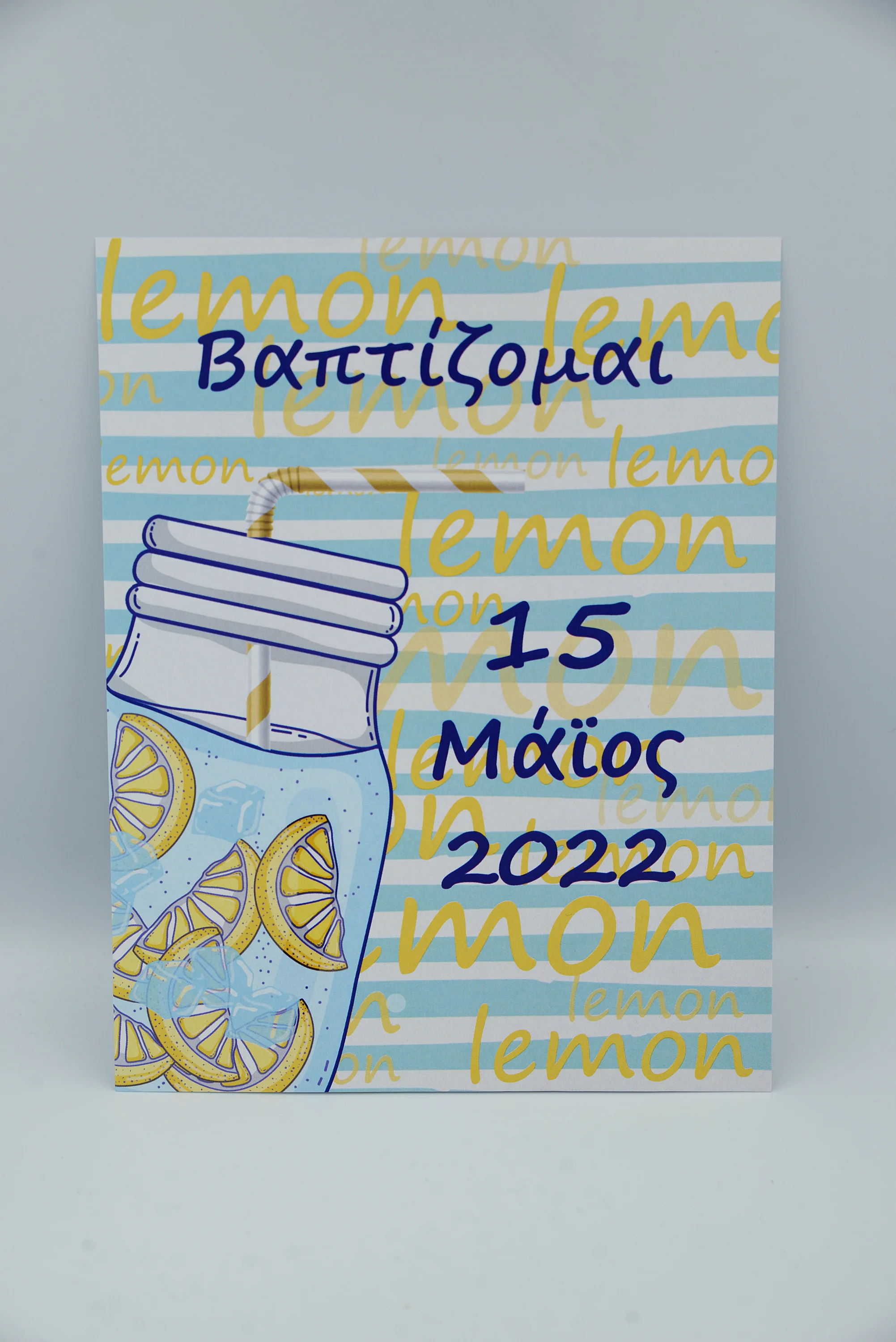 Προσκλητήριο βάπτισης lemon juice
