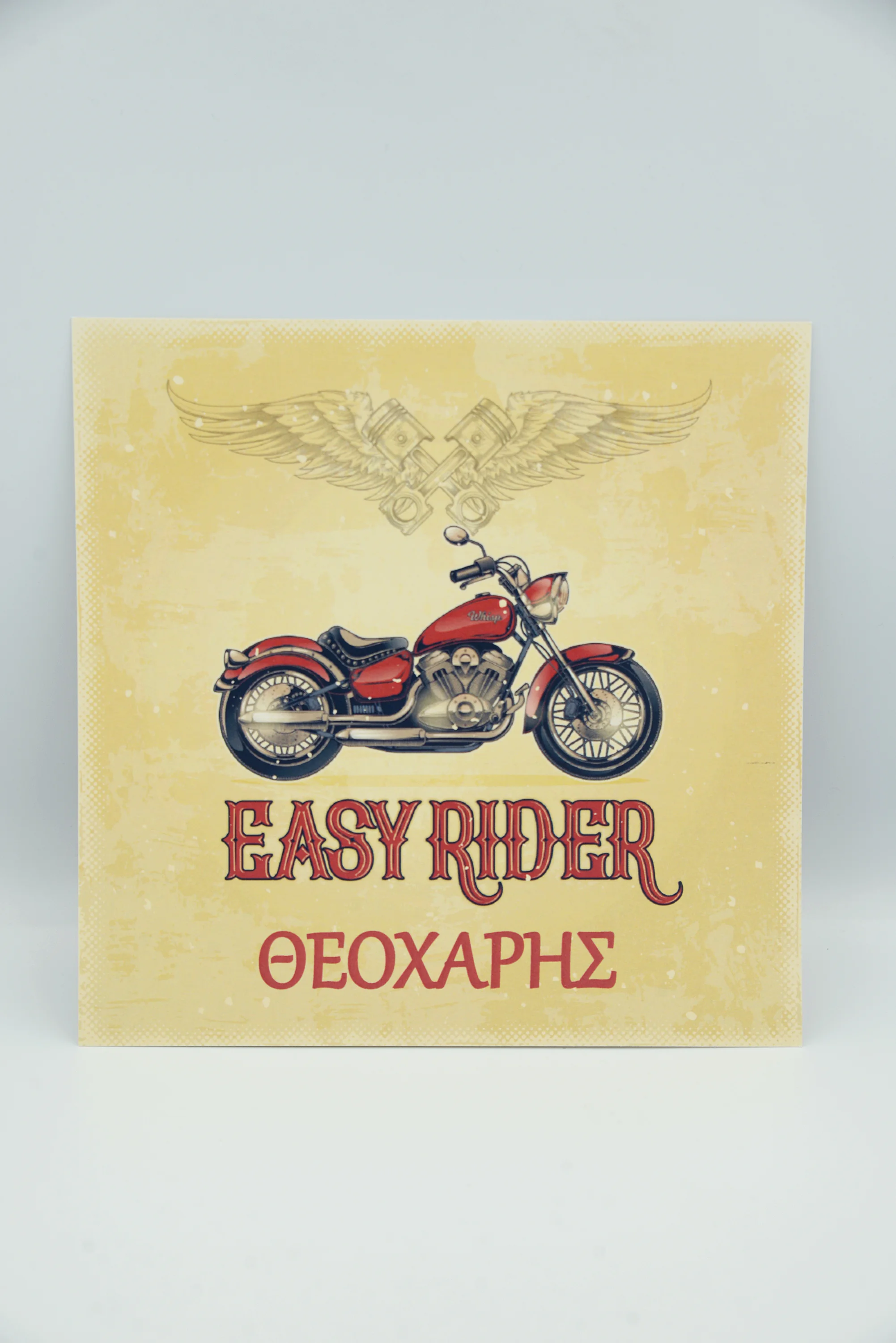 Προσκλητήριο βάπτισης easy rider